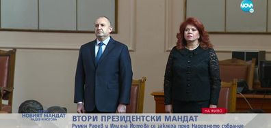 Радев и Йотова – новият мандат